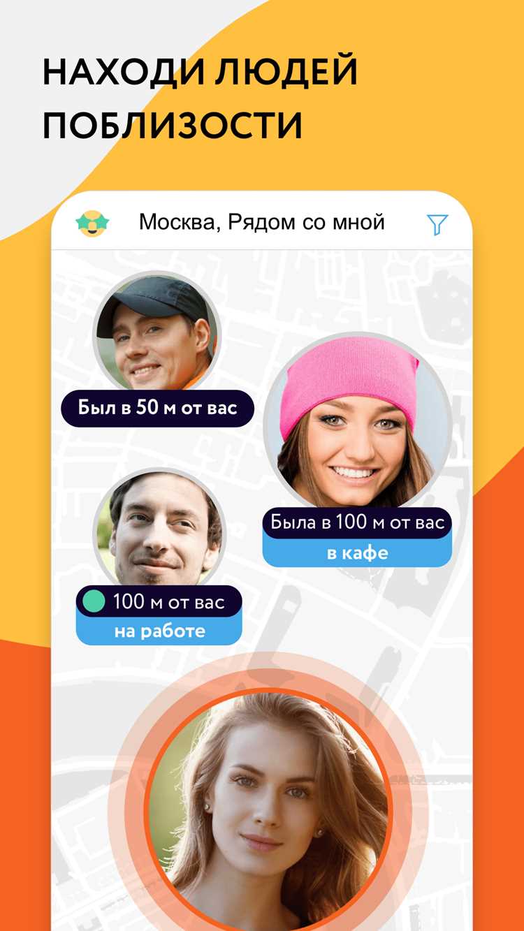 Как начать общение в Dating-приложениях без регистрации?