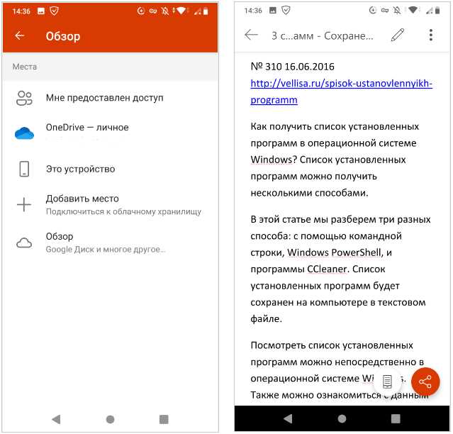 Подготовка