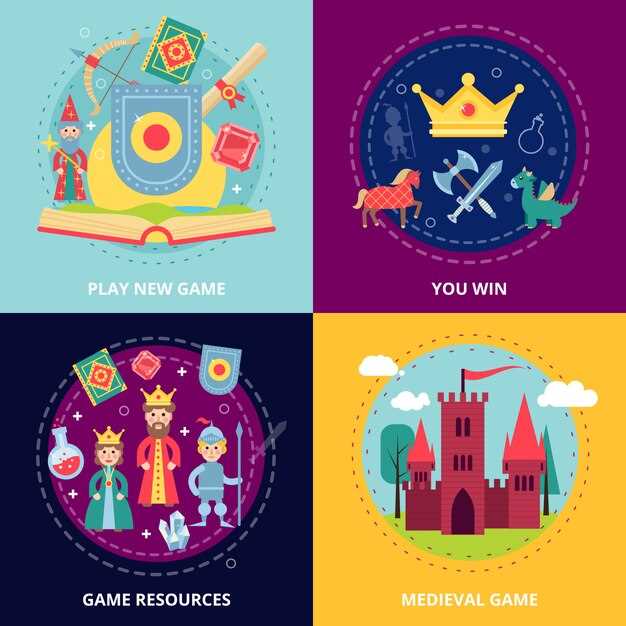 Использование ресурсов для усиления позиций