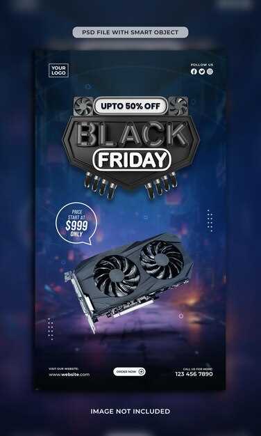 Проверка истории цен и условий акции