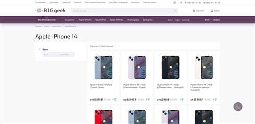 Аккумулятор