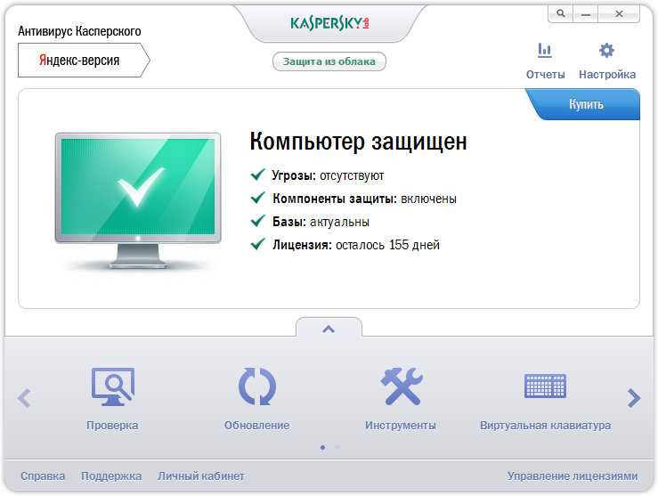 Бесплатная