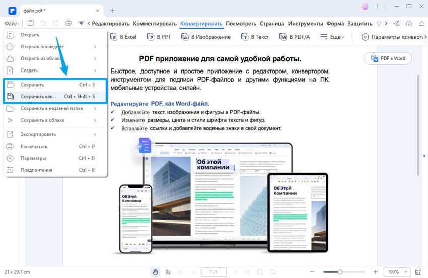 Критерии