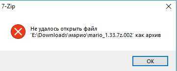 Архивация