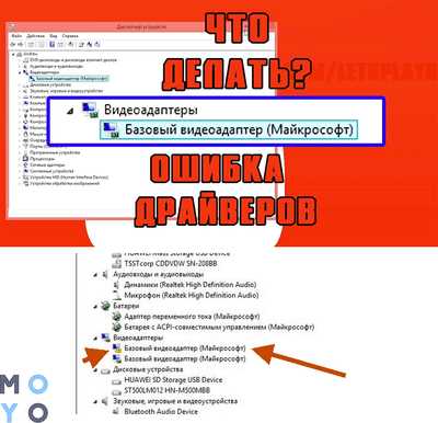 Установка