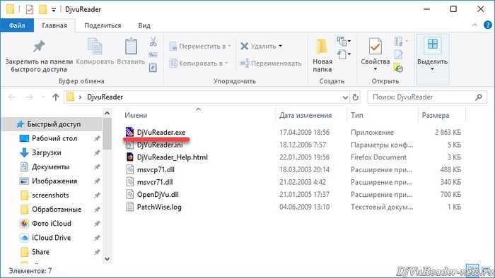 Инструкция: