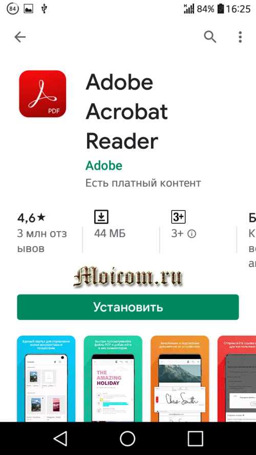 Шаг
