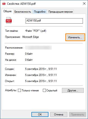 Установка