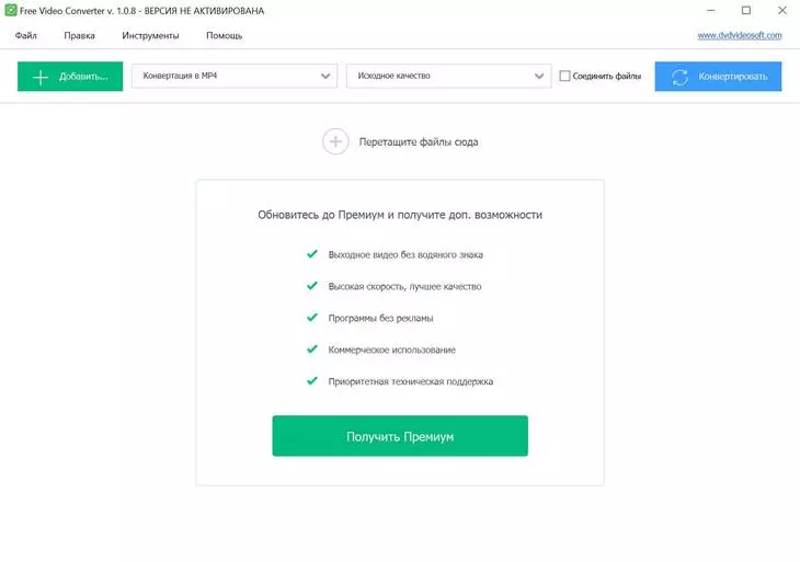 Преобразование
