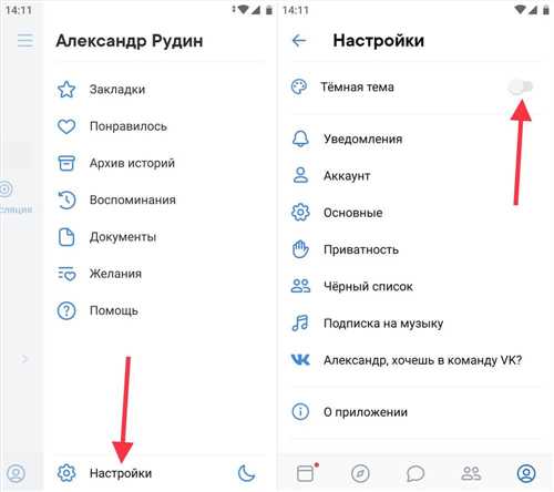Обновление