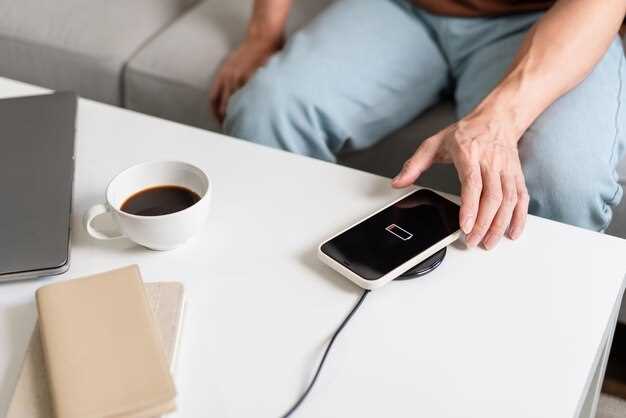 Как правильно подключать и отключать зарядное устройство для минимизации износа