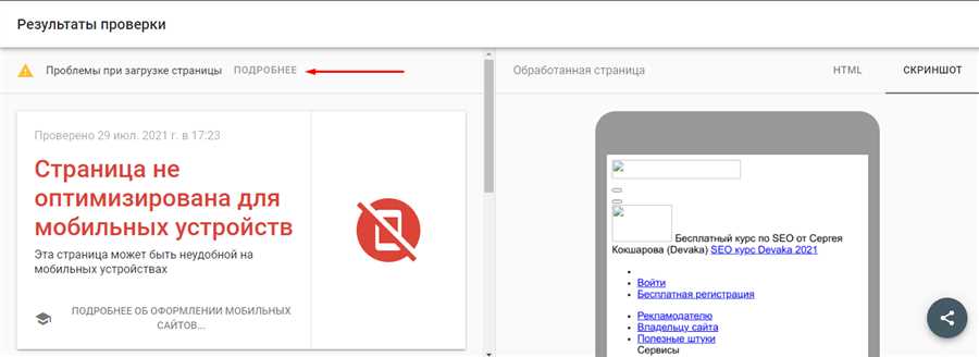 Дефрагментация