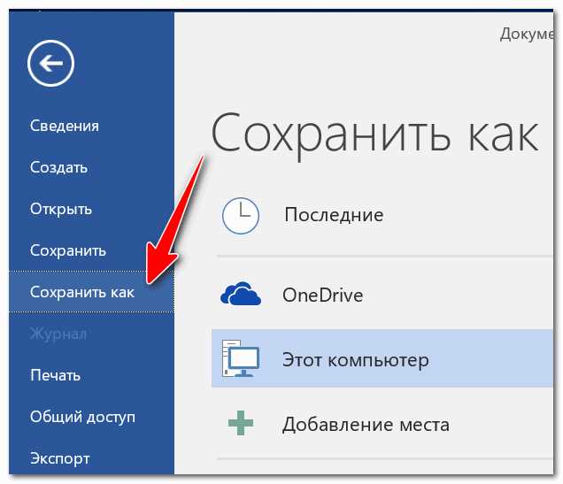 Применение