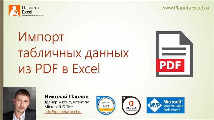 Преобразование