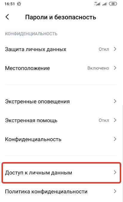 Отключение рекламы в магазин приложений Xiaomi