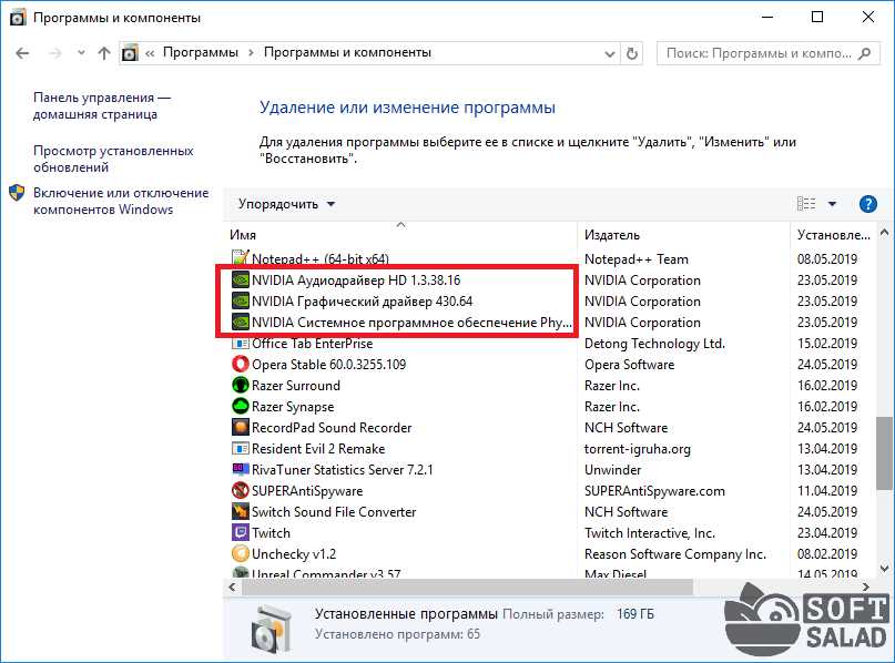 Восстановление
