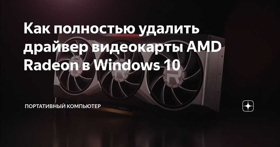 Удаление
