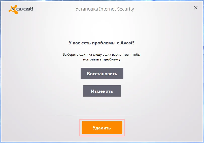 Удаление