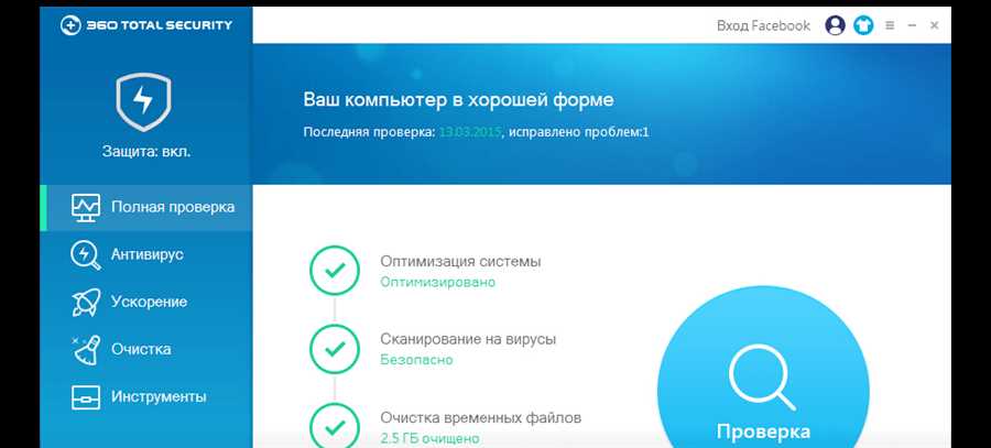 Защита