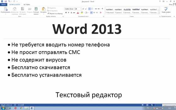 Активация