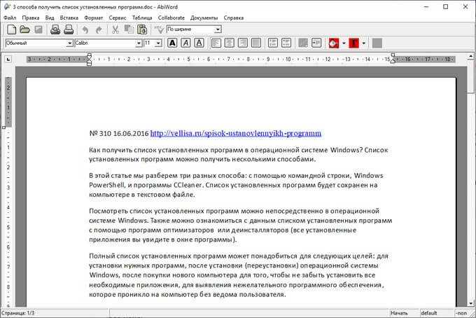 Бесплатные