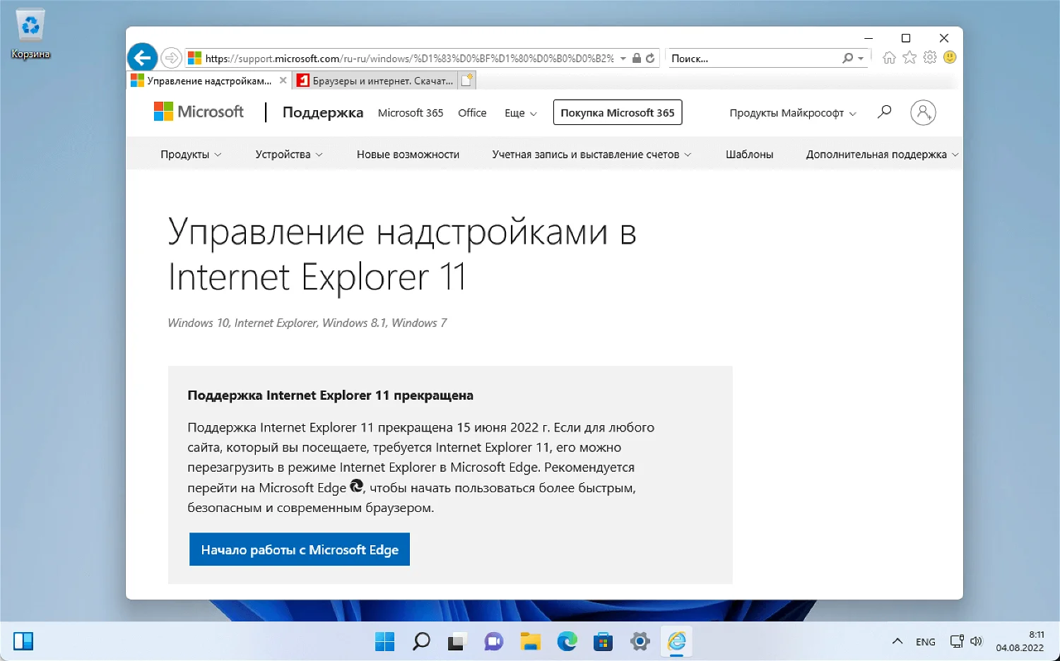Шаг