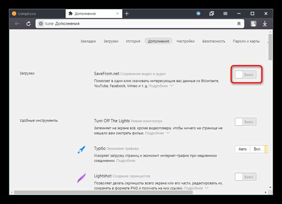 Откройте