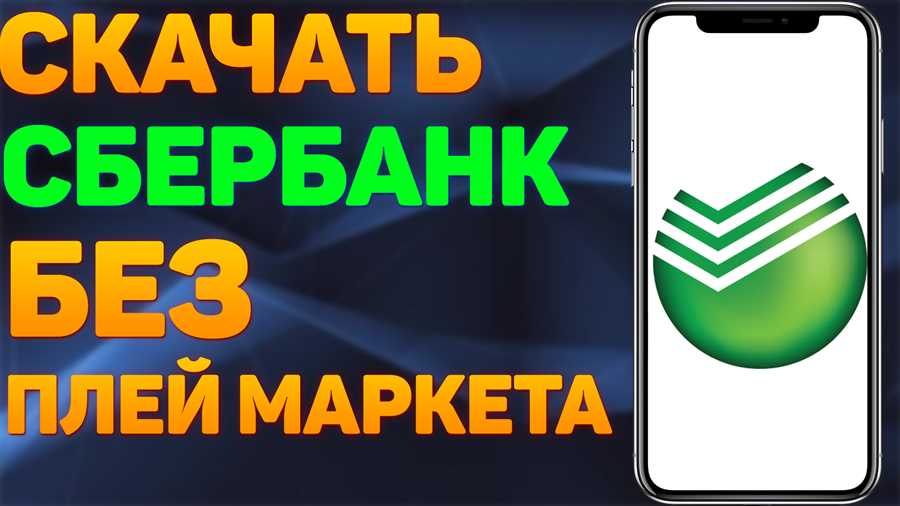 Установка