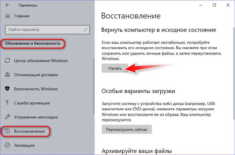 Установка