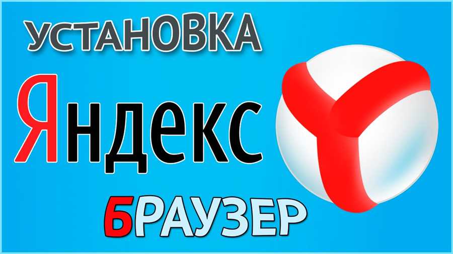 Настройка