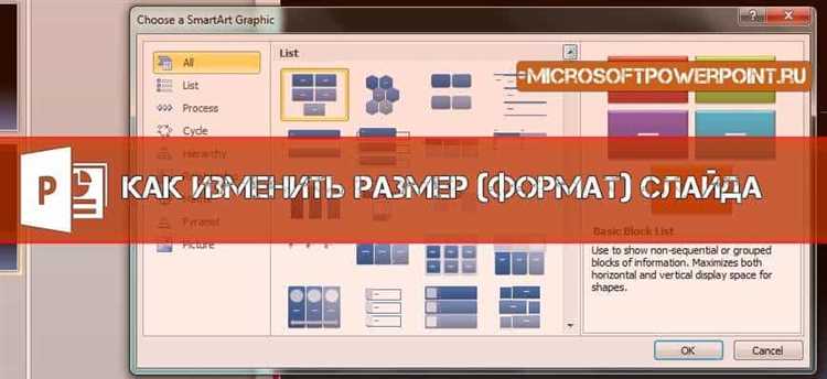 Настройка