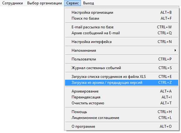 Основные