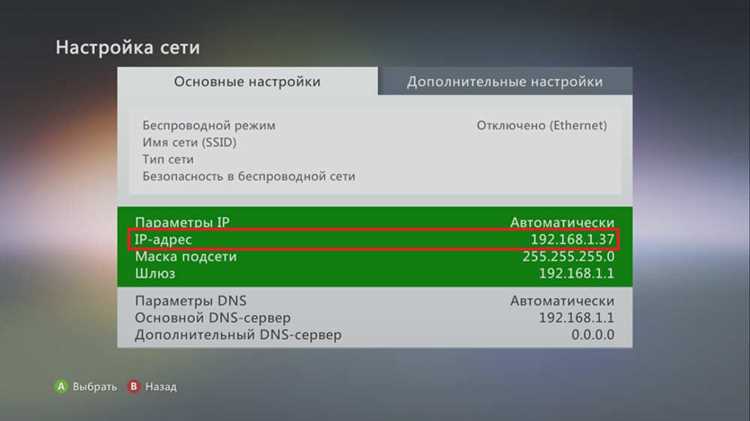 Настройка беспроводного адаптера Xbox 360