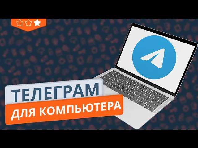 Скачивание