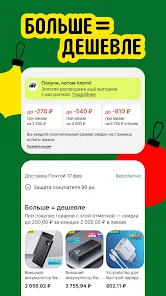 Как