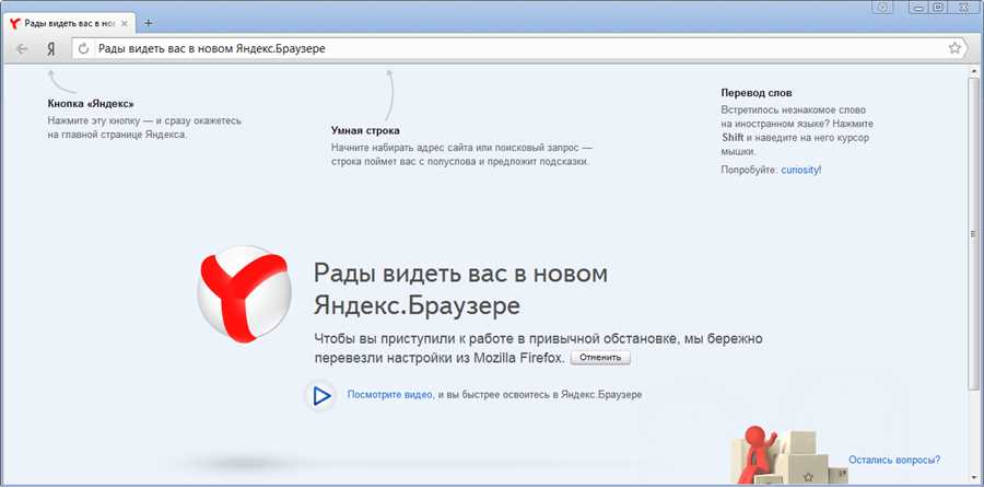 Установка