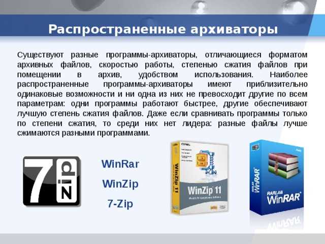 Основные