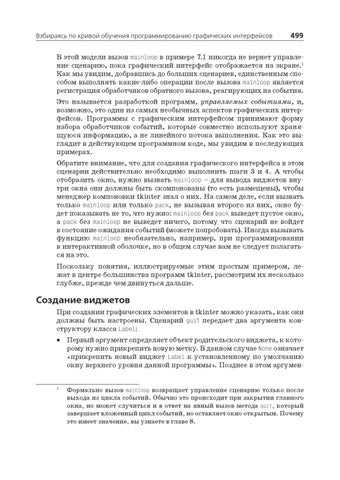 Базовые