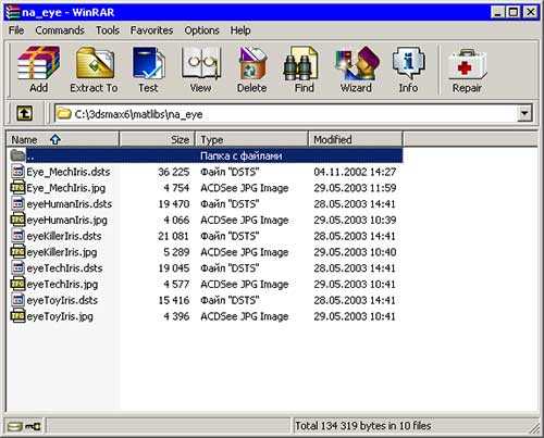 Архиваторы