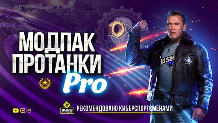 Повышенная