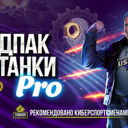 Почему