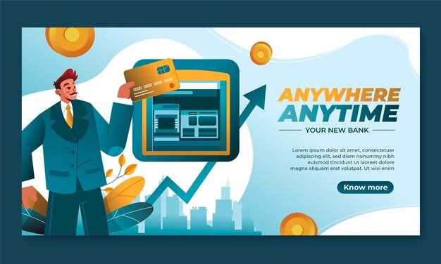 Онлайн-форма для обращения в банк и ответы на часто задаваемые вопросы