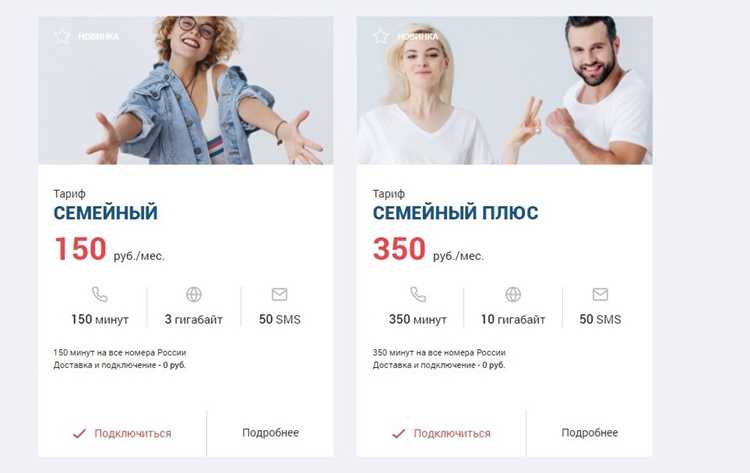 Как перейти на оператора, использующего сеть данного провайдера?