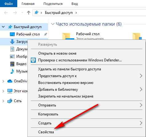 Как открыть папку загрузок в Windows 10