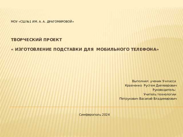 Инновационный