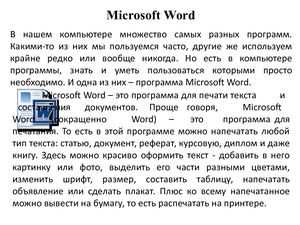 Выбор