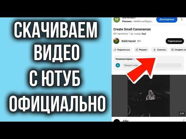 Ютуб